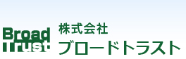 株式会社ブロードトラスト